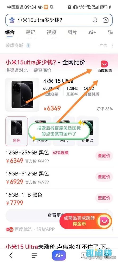 如何通过百度发表作品实现赚钱？全攻略分享！