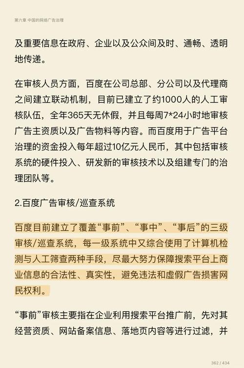 百度搜索关键词与内容举报机制是如何运作的？