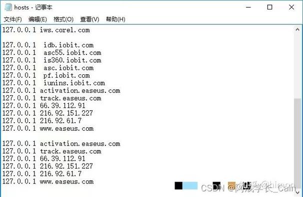 如何修改host文件以实现特定网络访问？