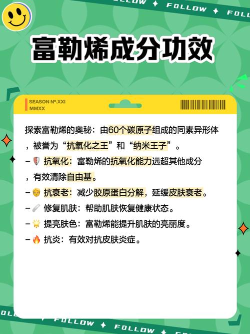 郴州专业网站建设如何深度解析富勒烯植因液的应用与效果？