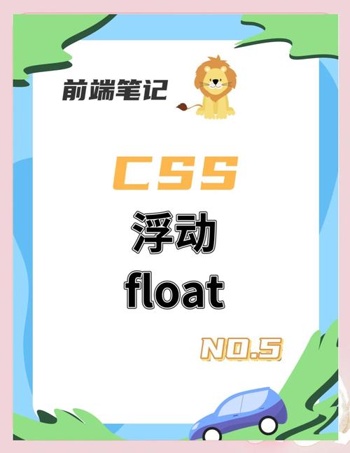 如何用简单语言理解CSS浮动和clear属性？