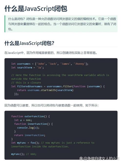 如何快速掌握 JavaScript 闭包的精髓？