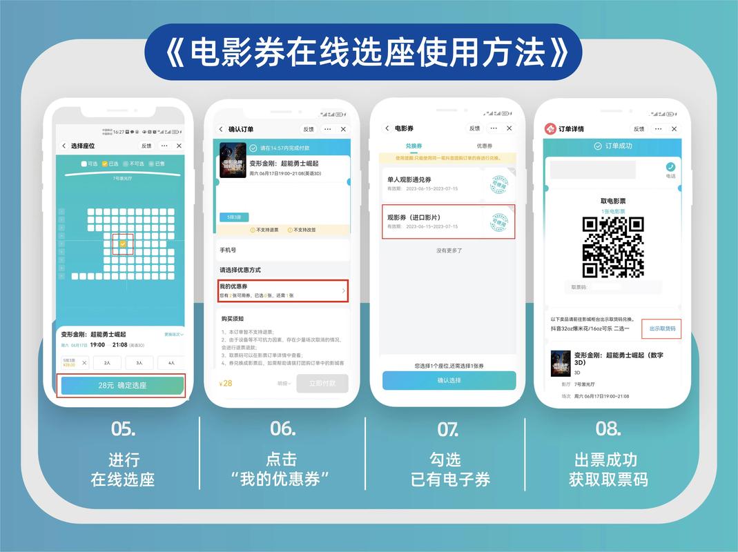 如何用jQuery编写实现电影院选座订票功能的长尾？