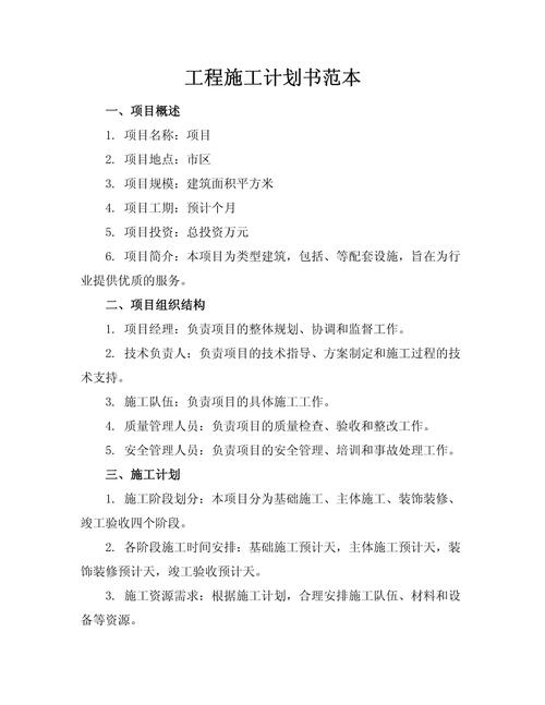 工程师计划一的具体内容是什么？