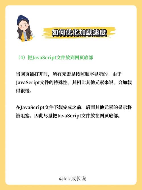 如何通过优化策略有效提升网站加载速度？