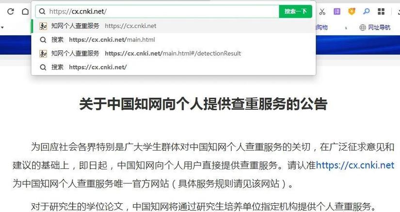 如何轻松探查网站全貌，一招就能掌握页面总数？