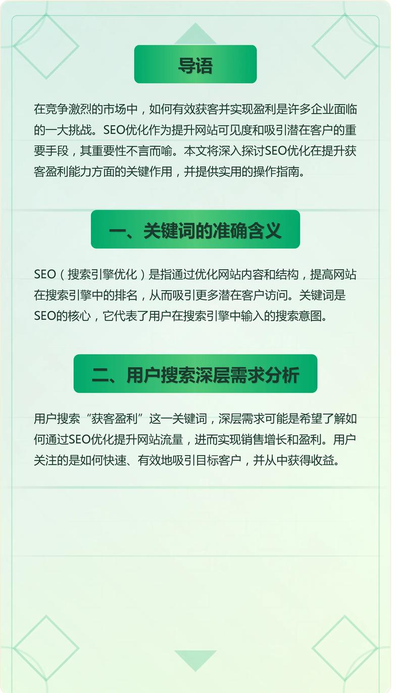 财务公司如何通过抖音SEO优化，精准布局关键词实现高效获客？