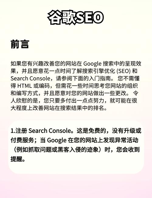 如何通过策略至上，实现谷歌SEO优化，快速显现效果？