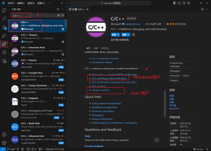 如何使用VSCode编写并运行C/C++程序？