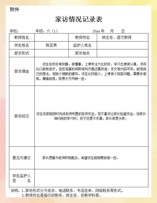 如何记录填写信息，以便后续查询和分析？