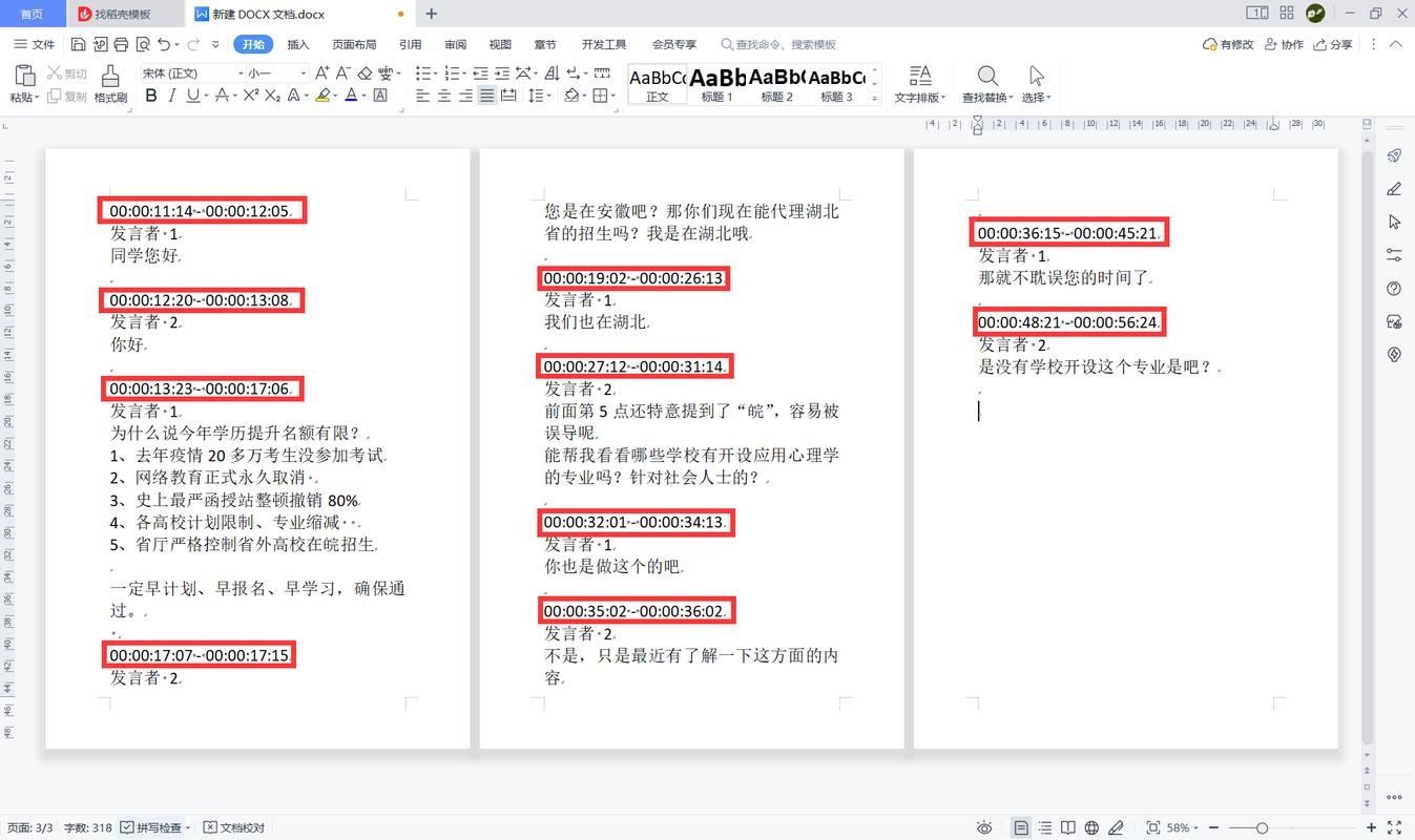 PHP如何获取文件的毫秒时间戳？
