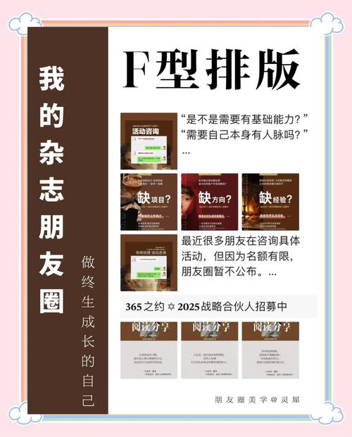 如何运用新媒体排版与配图技巧，打造爆款内容秘籍？