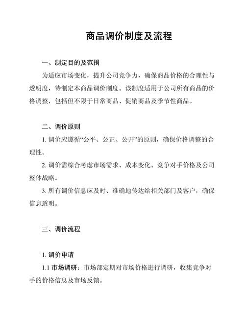 淘宝爆款后期调价如何操作，能成为高效营销秘诀？