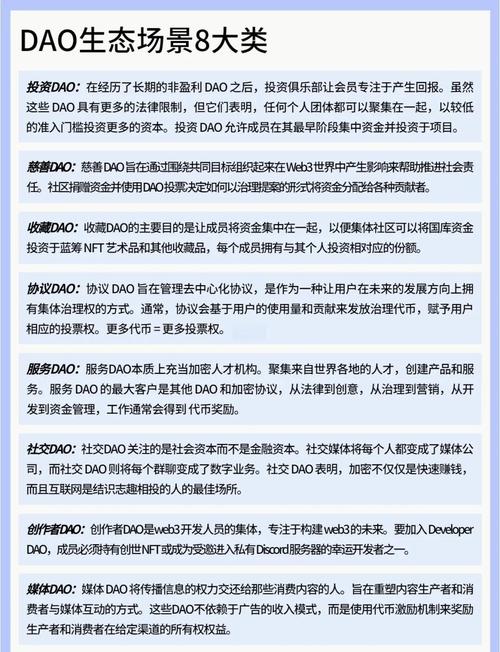 区块链兴起，互联网潮落，DAO的诞生从何而来？