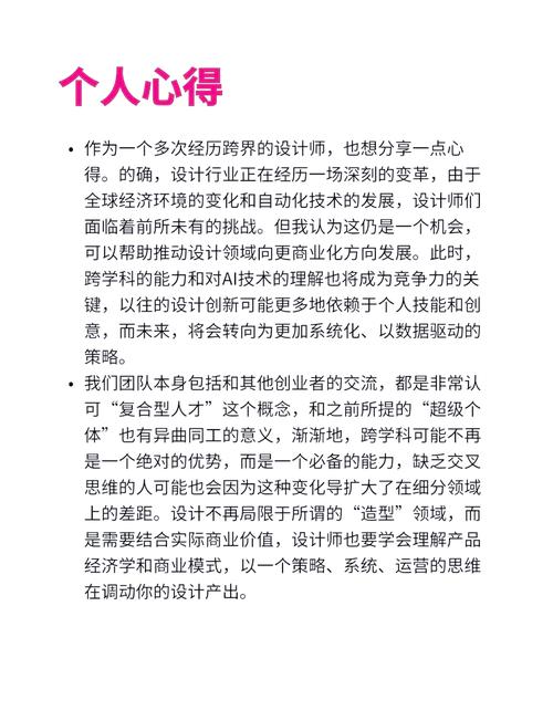 设计行业变革浪潮下设计师的未来职业道路将如何抉择？