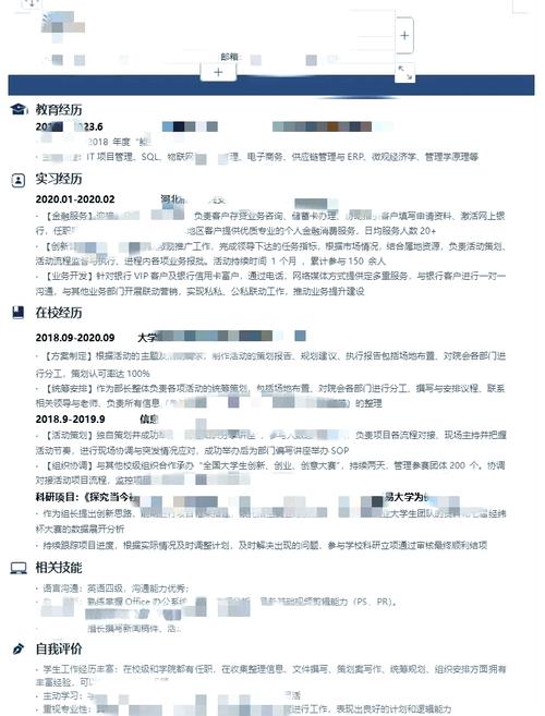 如何巧妙地在百度上提问展示个人简历中的自我评价？