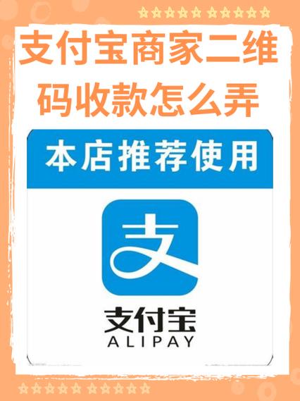 如何设置独立站支付宝收款功能？新手小白必看教程？