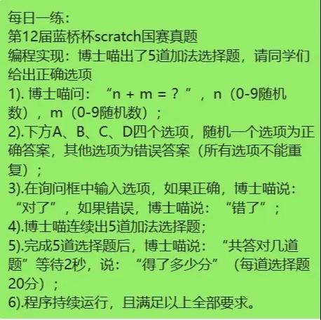历届蓝桥杯Scratch编程选拔赛巫师真题解析更新至39题，还有多少未解之谜？