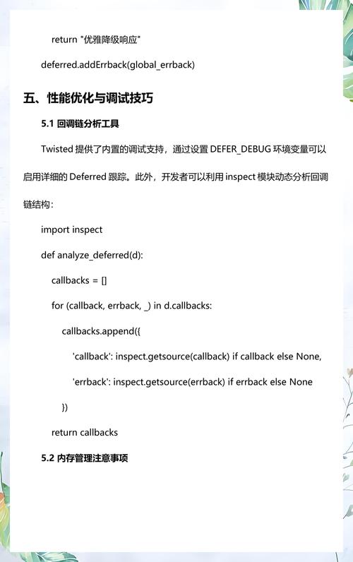 Python Twisted框架中Deferred对象的应用实例有哪些？