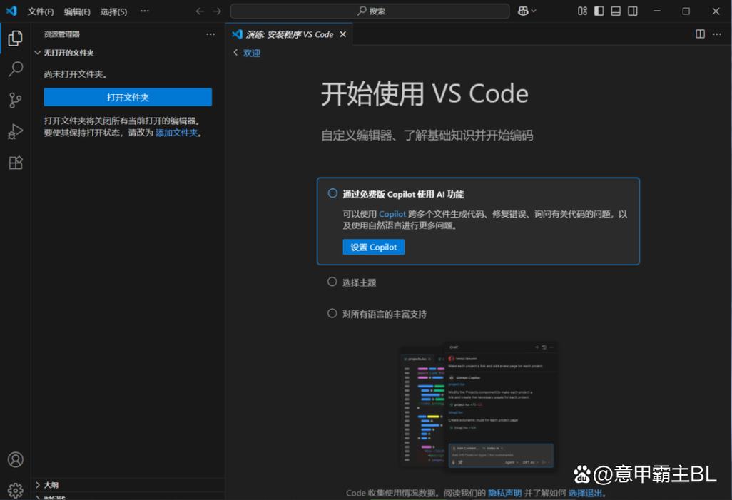 如何下载并安装Visual Studio Code的早期历史版本？