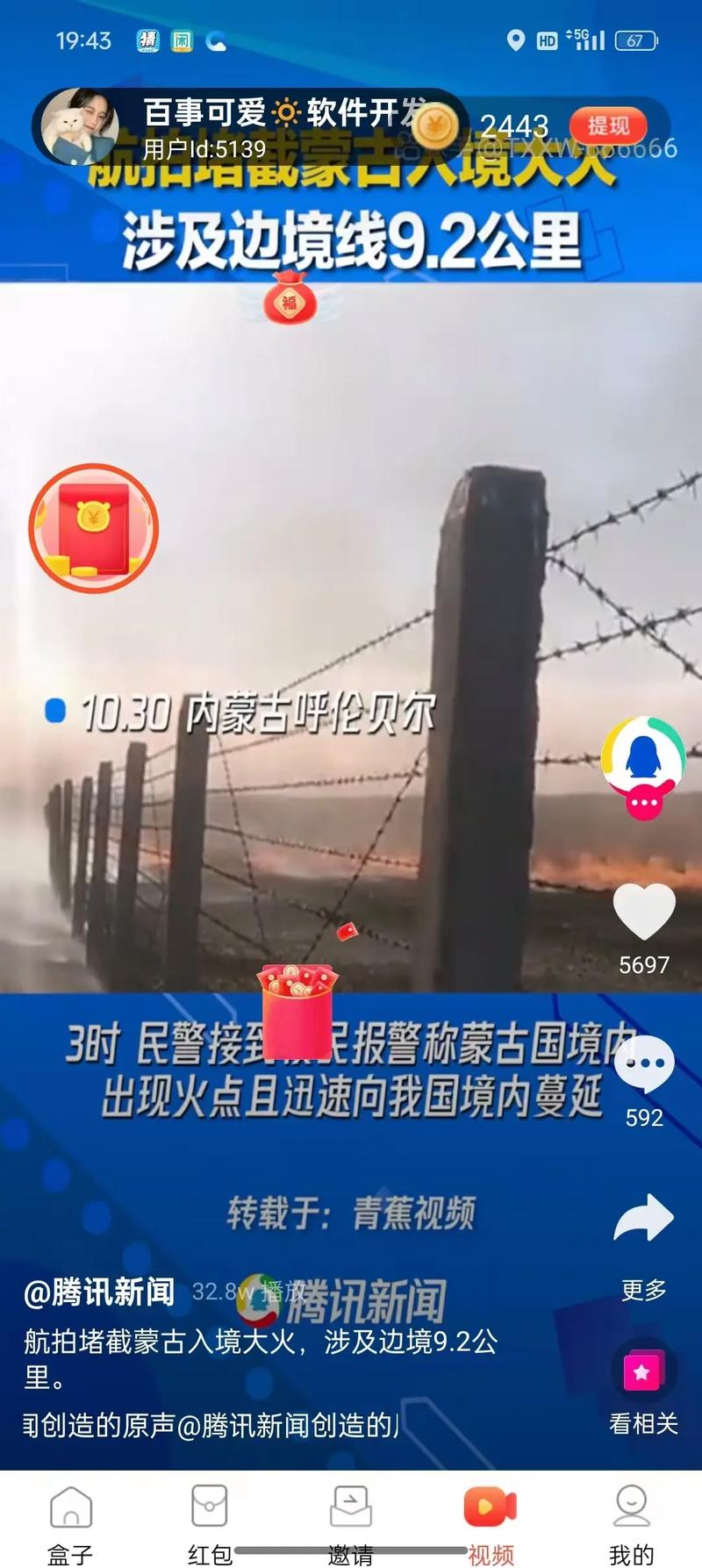 这款四效合一的APP，能高效吸粉吗？广告联盟推广效果如何？