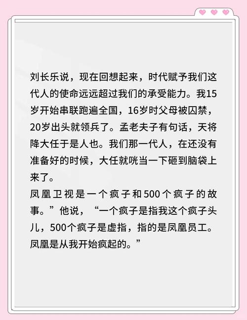 新媒体直播新篇章，全览启幕的背后有哪些精彩故事等待揭秘？🚀