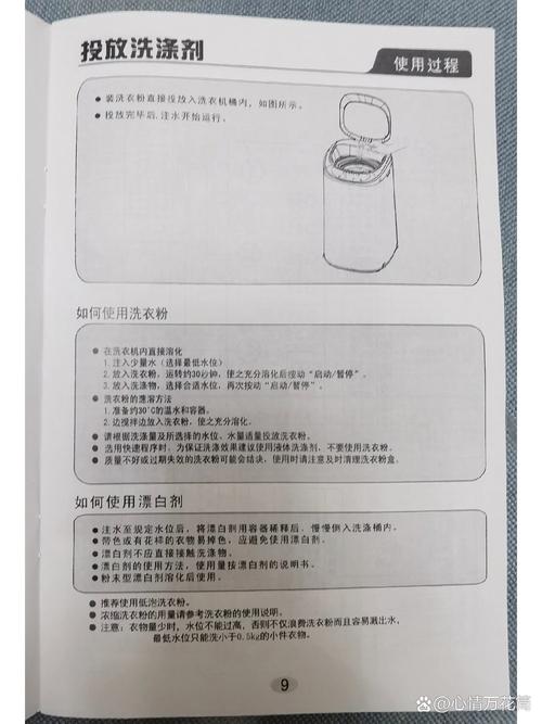 荣事达全自动洗衣机操作步骤详细说明及使用评价如何？