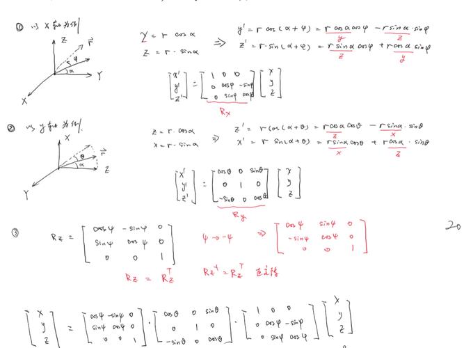 如何通过两个向量计算它们之间的旋转矩阵？