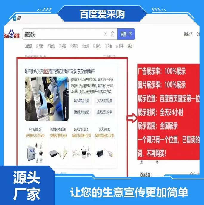 如何通过泰安百度推广专家，助力企业实现高效腾飞？