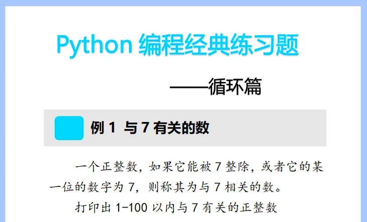 Python中如何筛选1到300内非偶数且非7的倍数的数字？