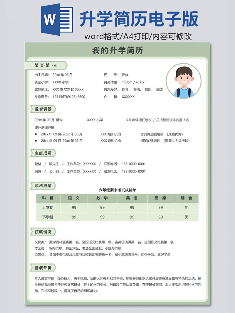 如何通过步骤和技巧制作精美的个人简历表格？