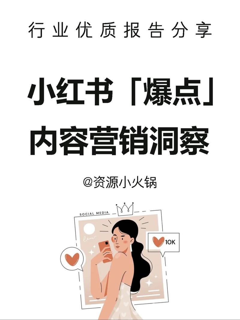 25-35岁女性，遍布全国，她们在上追捧哪些爆款内容呢？