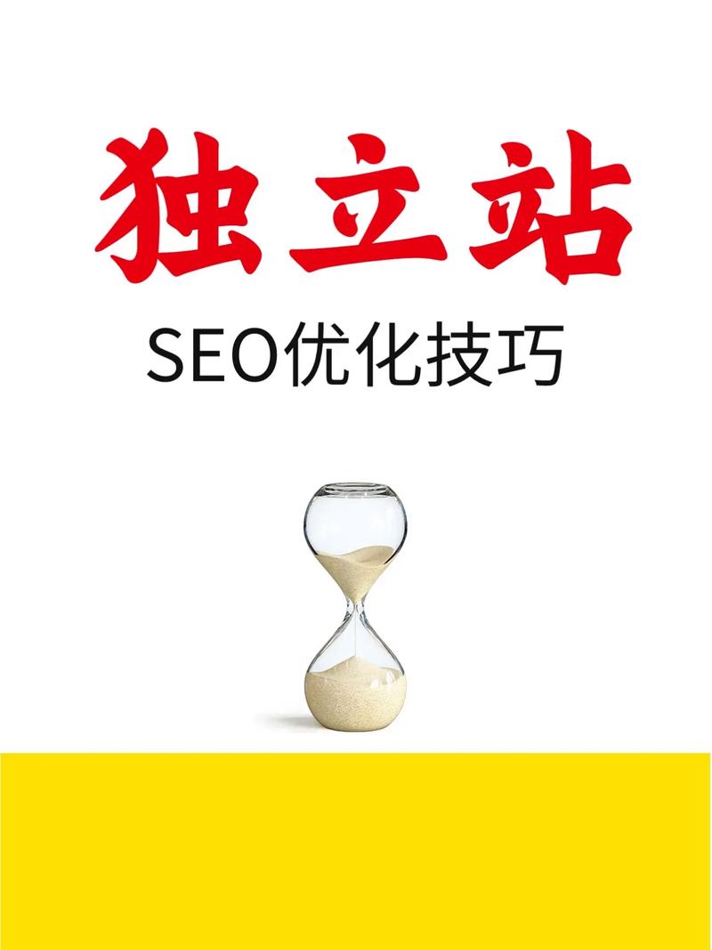 如何精准投入独立站SEO预算，实现高效优化？