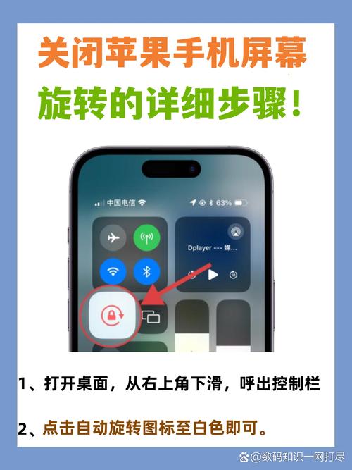 iPhone屏幕旋转功能失灵了怎么办？