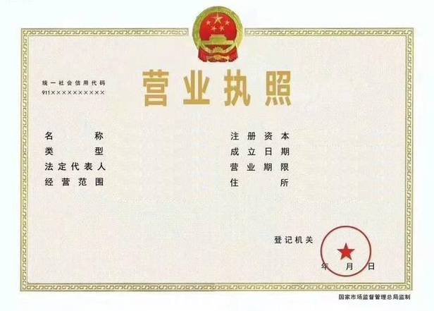 独立站运营是否真的无需营业执照？别再被误导！