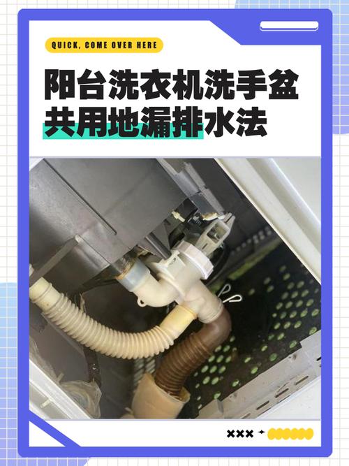 洗衣机专用地漏安装方法与普通地漏有何不同？
