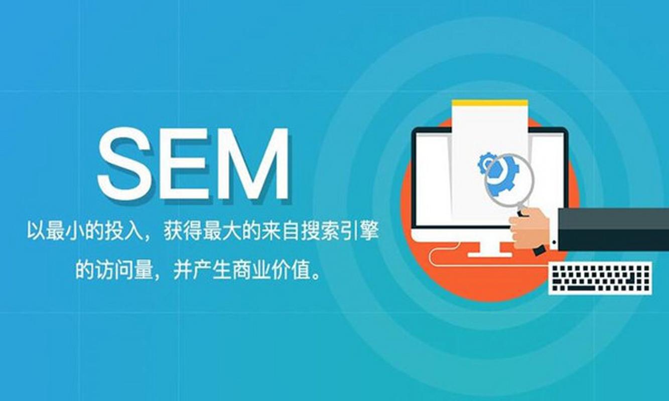 哪家公司在sem搜索优化领域表现最为卓越和突出？🔍