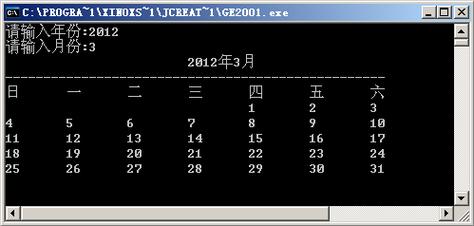 Java万年历如何实现跨平台兼容性？