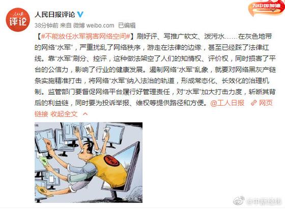 如何制定新媒体活动权限与引导策略，有效应对水军破坏？