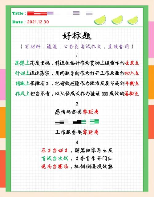 如何通过魅力加分术提升网站文章的字体吸引力？