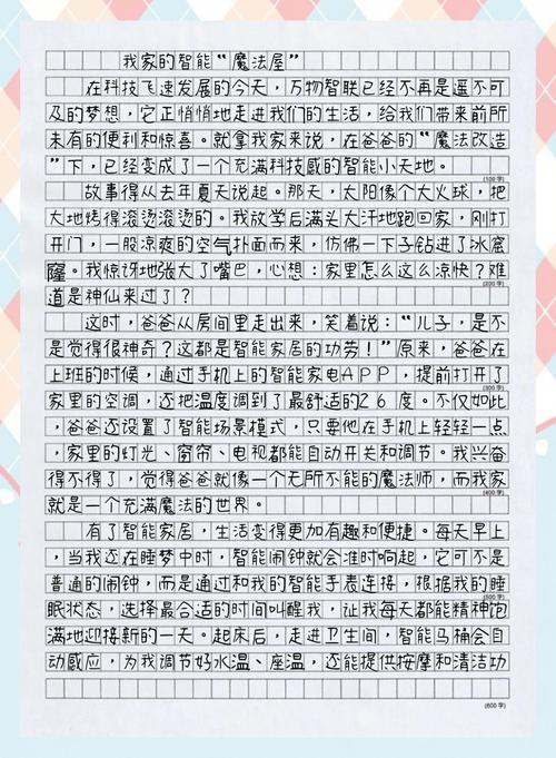 如何将智绘未来新篇章，能赋文思展翅飞为一个不超过50个字的长尾？