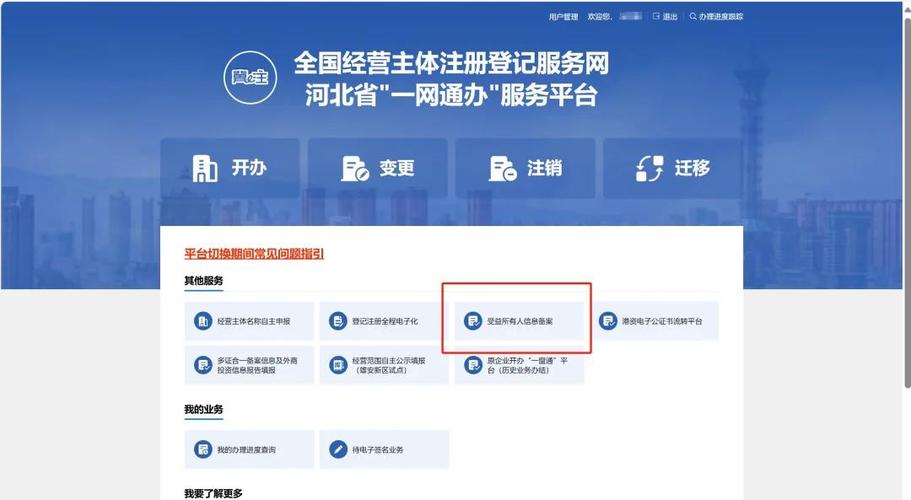如何一键使用ZBlog实现备案无忧？