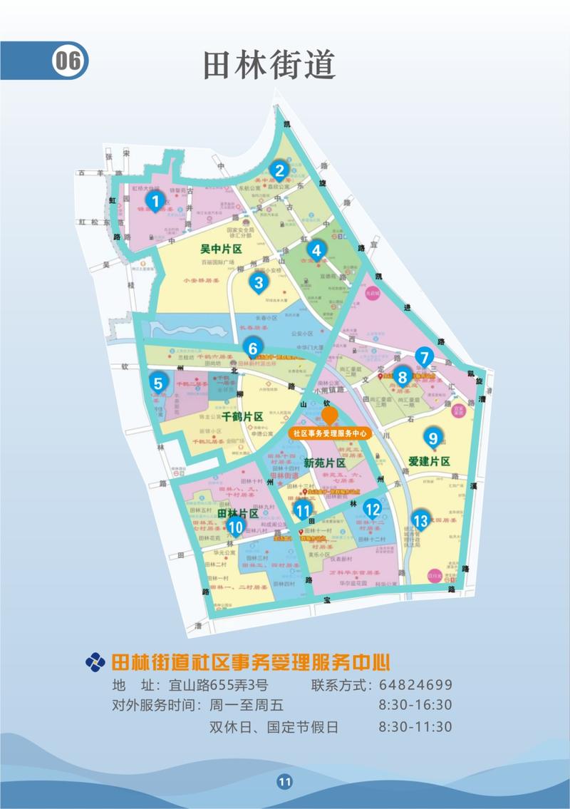 如何实现城市区县街道三级联动查询？