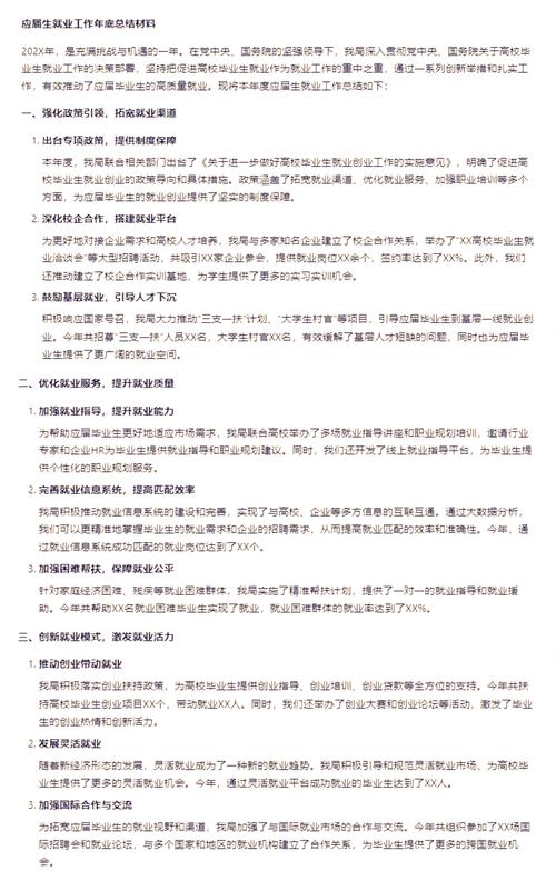 如何借助AI技术，轻松高效地完成年度撰写？