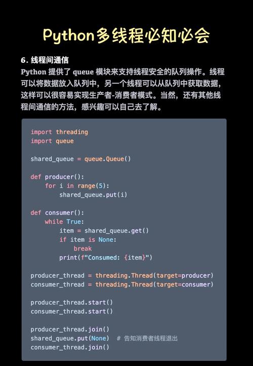 如何使用Python 2.x 中的threading模块进行复杂多线程管理操作？