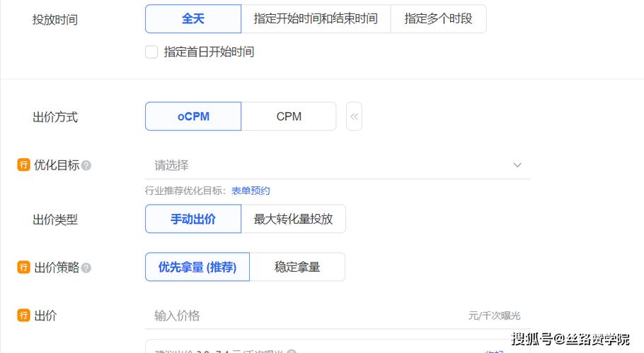 如何通过优化百度竞价开户返点策略，提升广告效果并实现收益最大化？