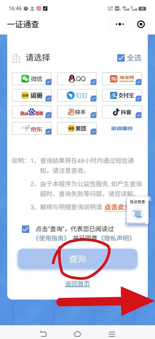 如何快速解绑百度安全号码认证平台并注意哪些事项？