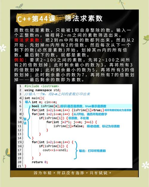 HDU5317素数筛法如何应用于数论问题？