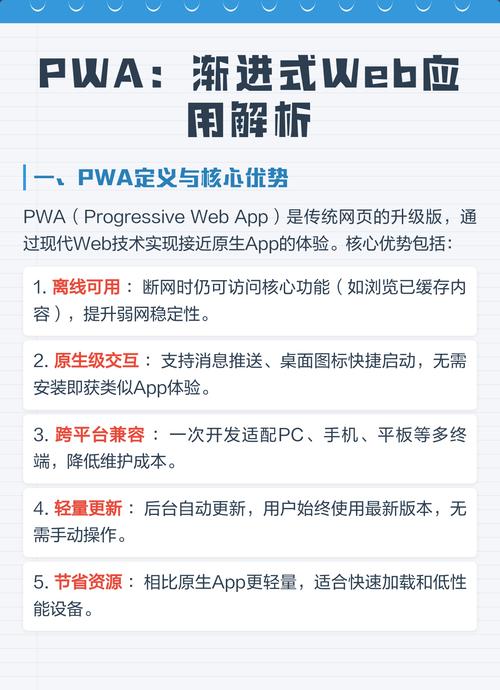 上海网站建设公司提供的PWA渐进式网页应用开发，真的靠谱吗？