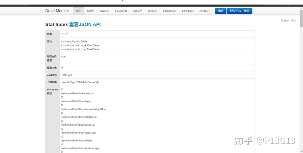 如何配置Spring Boot集成Druid连接池？